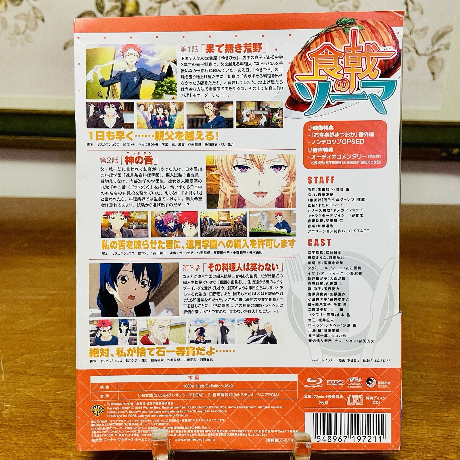 Food Wars Shokugeki No Soma Vol. 1 Episodes 1-3 Blu-Ray w/Soundtrack Japanese Ed