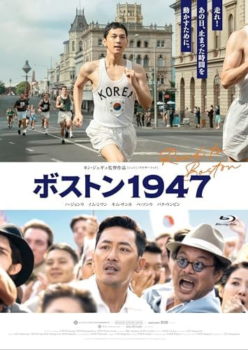 Boston 1947 Deluxe Edition [Blu-ray] Japan Ha Jung Woo, Im Siwan
