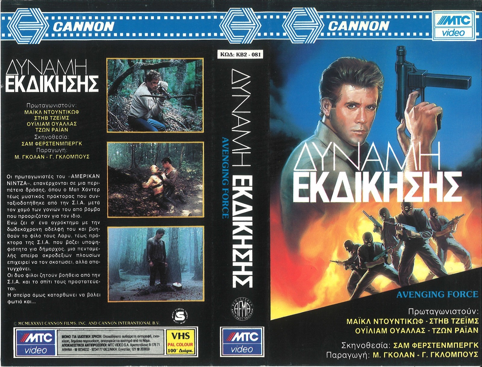 AVENGING FORCE (1) / GREEK VIDEO SLEEVE / CANNON MTC VIDEO LABEL