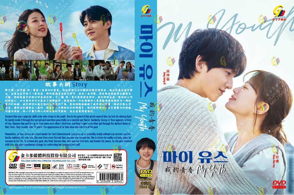 My Youth 我的青春 Korean TV Drama Series DVD English Sub Free Ship Song Joong Ki