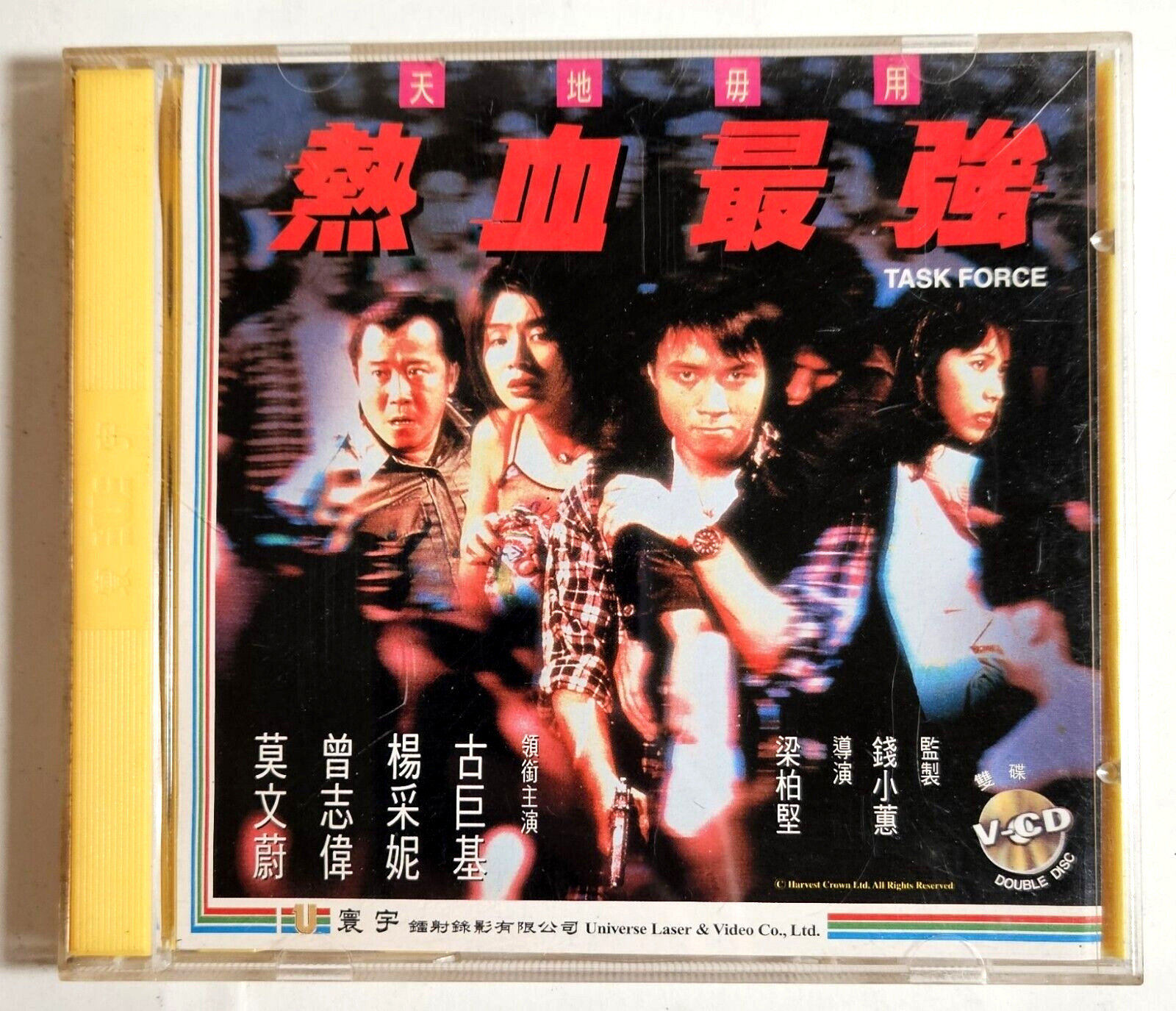 罕有 Very Rare 1997 Hong Kong Movie 熱血最強 Task Force VCD Chinese/English Sub