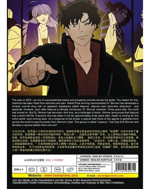 LAZARUS (Vol.1-13End) DVD ENGLISH DUBBED All Region SHIP FROM USA