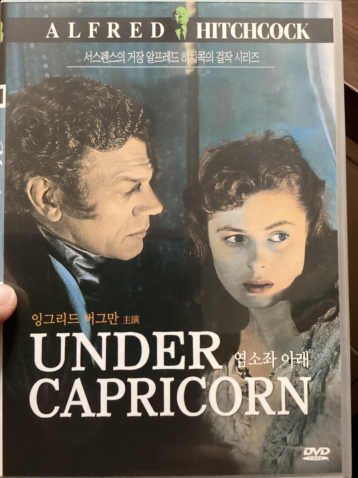 Under Capricorn (1949) Alfred Hitchcock / Ingrid Bergman