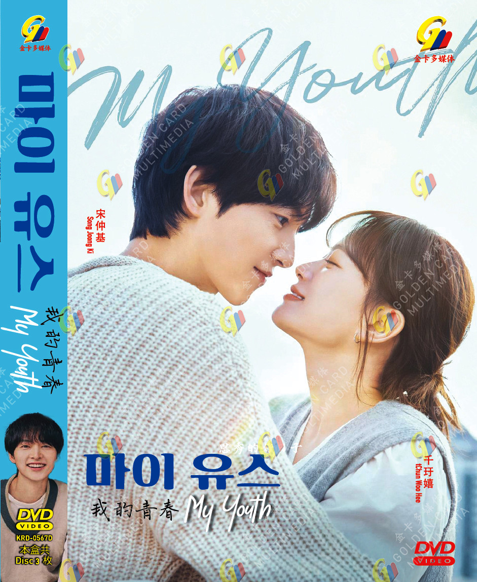 My Youth 我的青春 Korean TV Drama Series DVD English Sub Free Ship Song Joong Ki