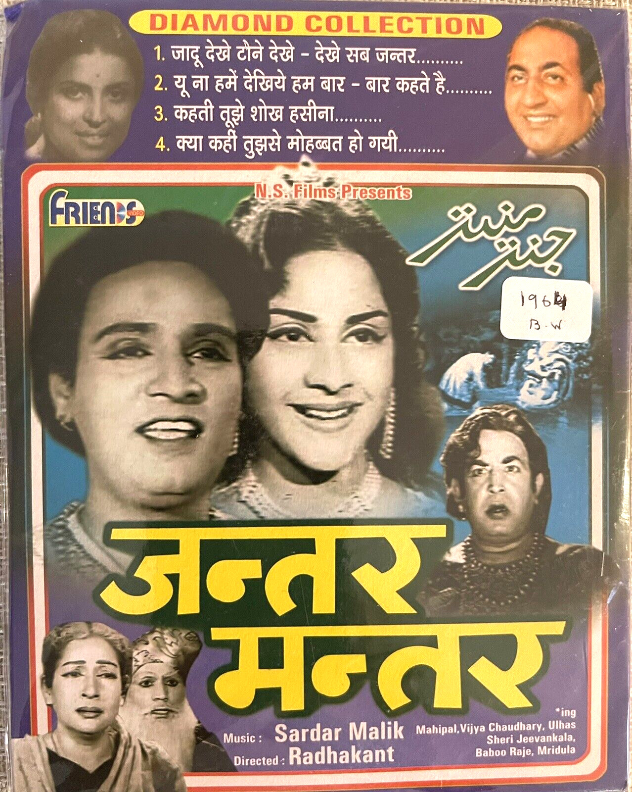 Hawa Mahal 1962 VCD B W Bollywood Hindi Movie Ranjan , Helen , Bela Bose