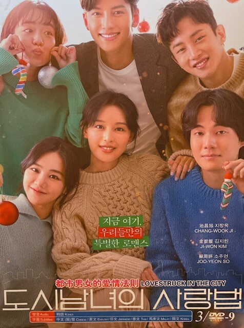 Korean Drama – Lovestruck In the City