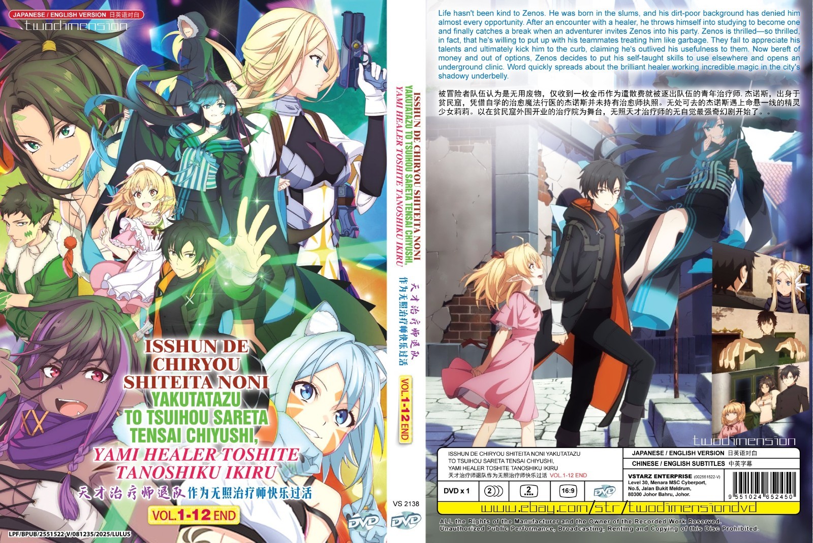 ANIME DVD~ENGLISH DUBBED~Isshun De Chiryou Shiteita Noni(1-12End)All region+GIFT