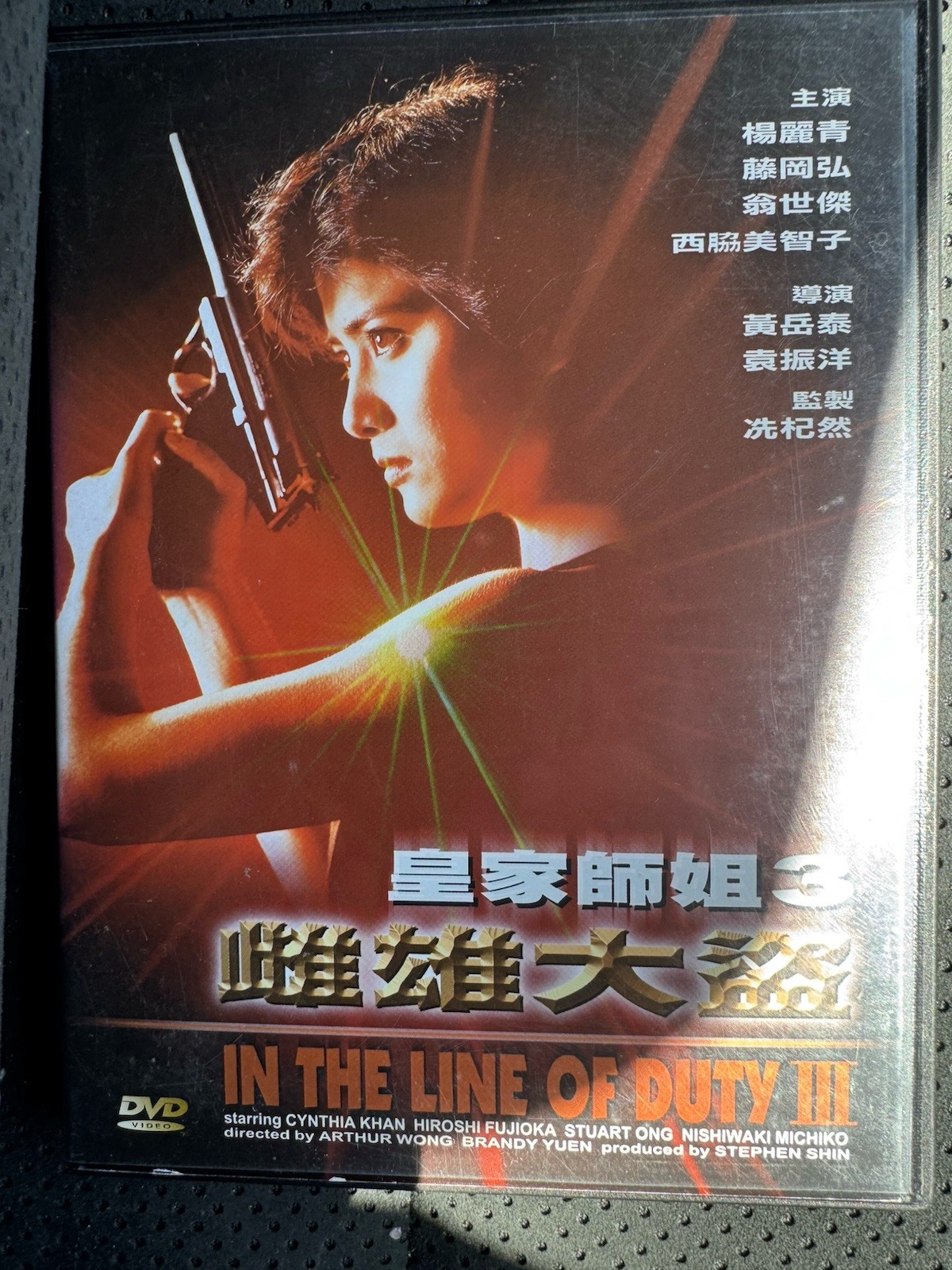 In the Line of Duty 3 (DVD, 1988)