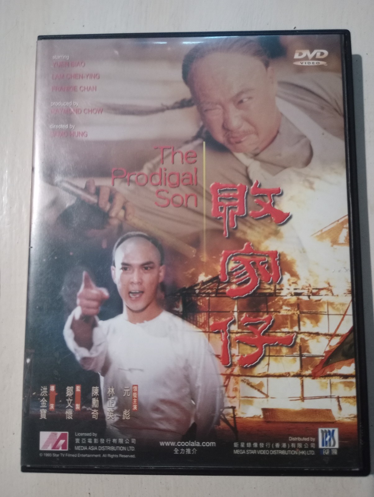 The Prodigal Son (1981 Hong Kong Dvd Samo Hung Yuen Biao English/Chinese R0 VG
