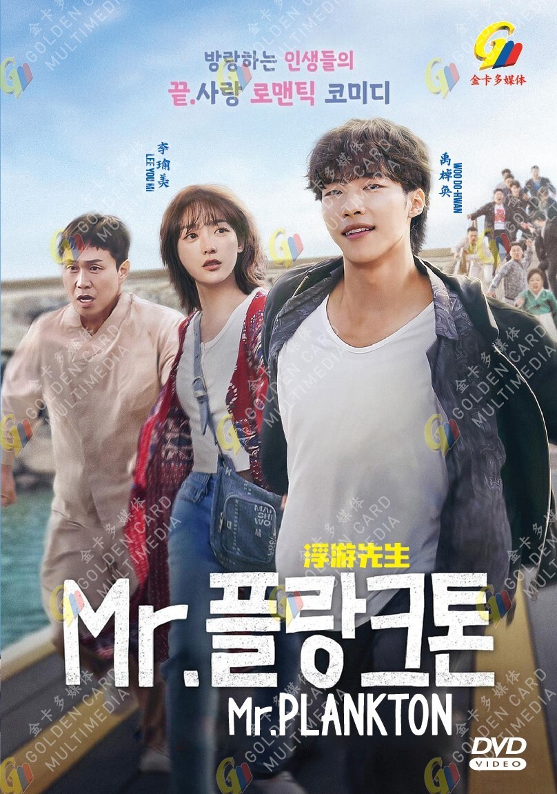 MR. PLANKTON – COMPLETE KOREAN TV SERIES DVD BOX SET (1-10 EPS) (ENG DUB)