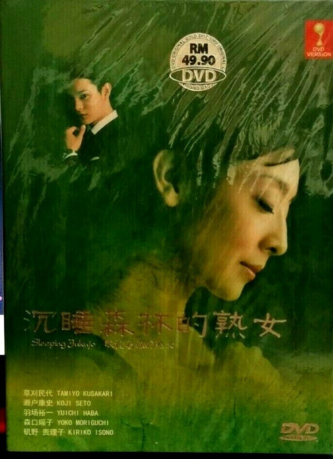 DVD Japanese Drama Sleeping FUKUJO English Subtitles 2012 All Reg +Shipping 432
