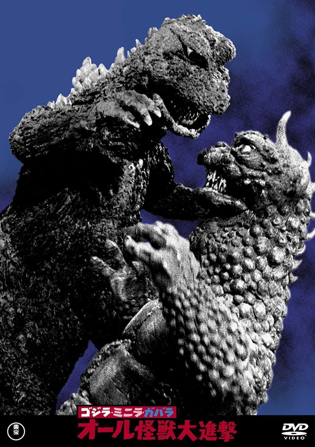 Godzilla.Minira.Gabara All Kaijuu Dai Shingeki (DVD) Sahara Kenji (UK IMPORT)