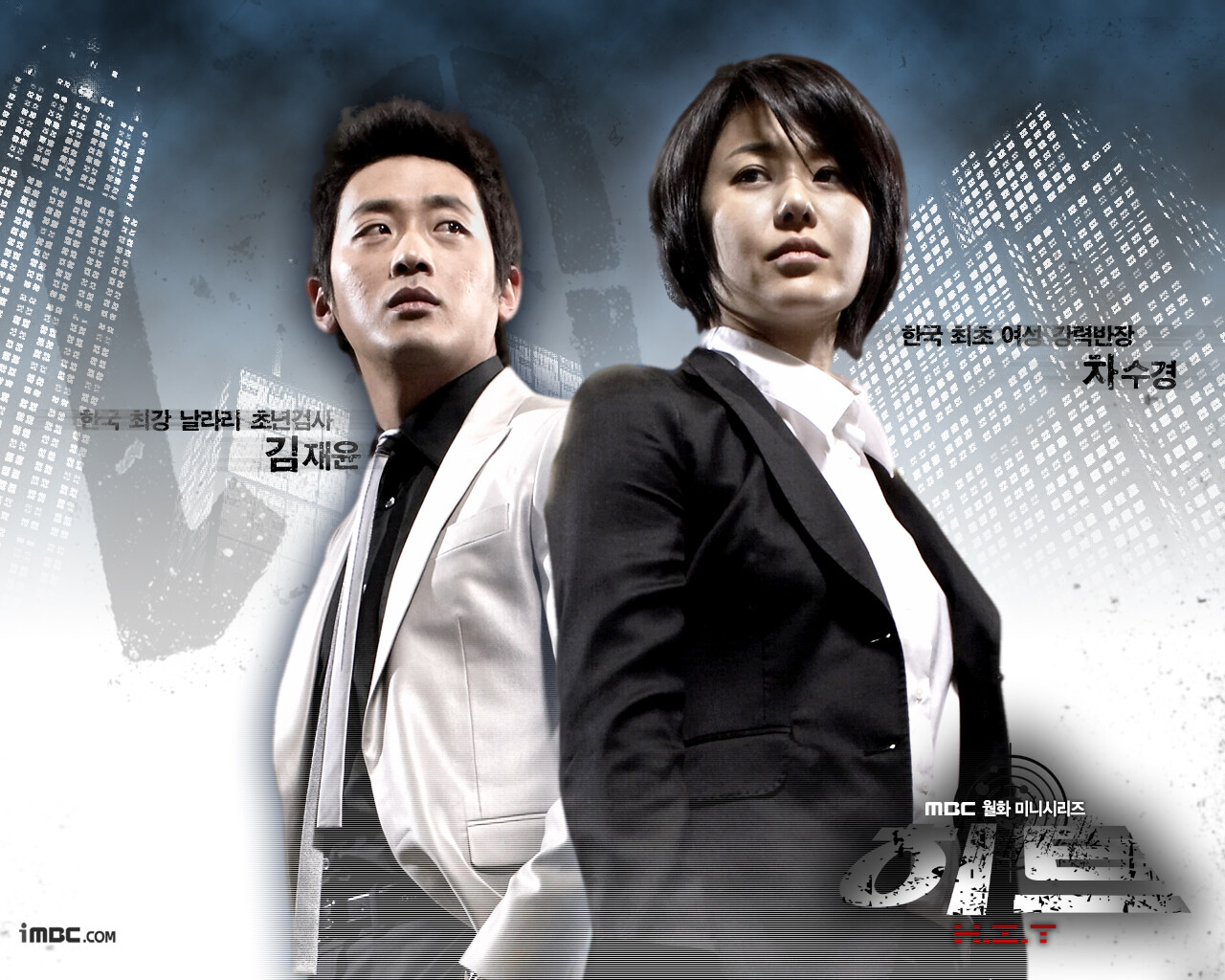 H.I.T 2007 South Korean TV Series – English & Chinese Subtitles