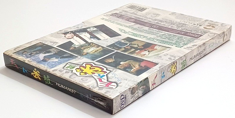 Humanist Sealed New 2005 Hong Kong DVD w/Slip Park Chan Wook Korean Dark Comedy