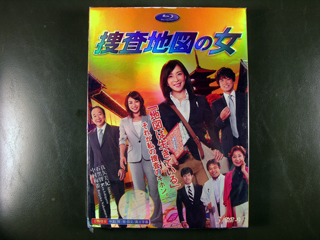 Japanese Drama Sousa Chizu No Onna