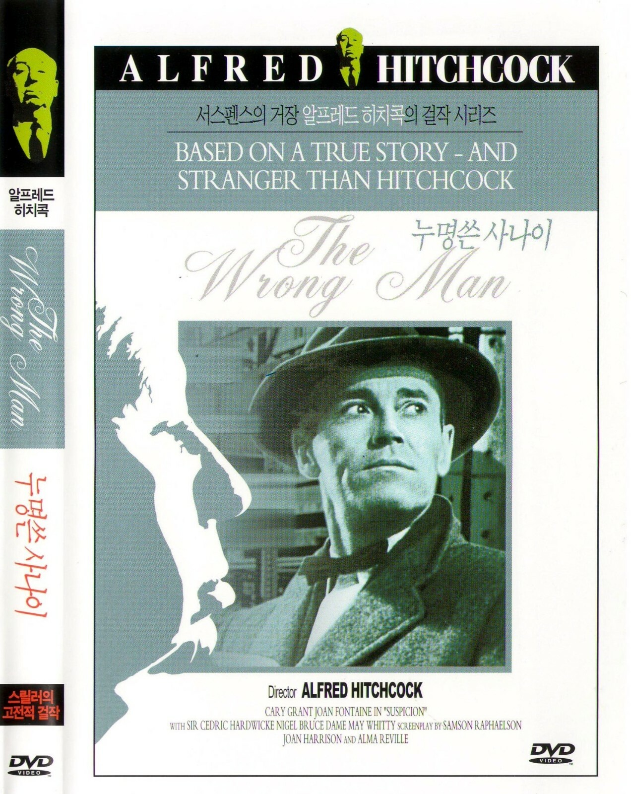 The Wrong Man (1956) Alfred Hitchcock / Henry Fonda DVD NEW *SAME DAY SHIPPING*