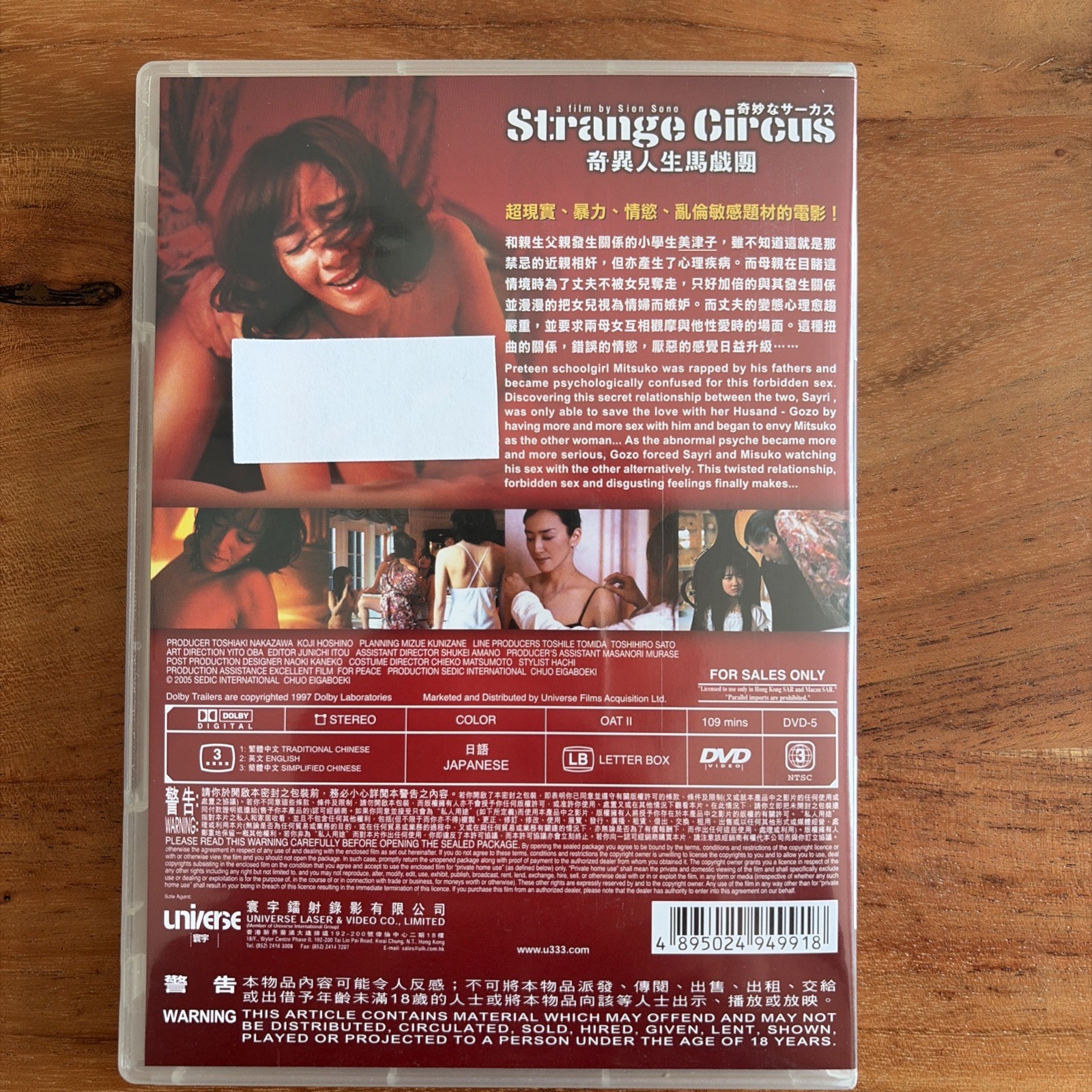 Strange Circus (2005) – Sion Sono Cult Horror/Drama DVD – Region 3 – Rare