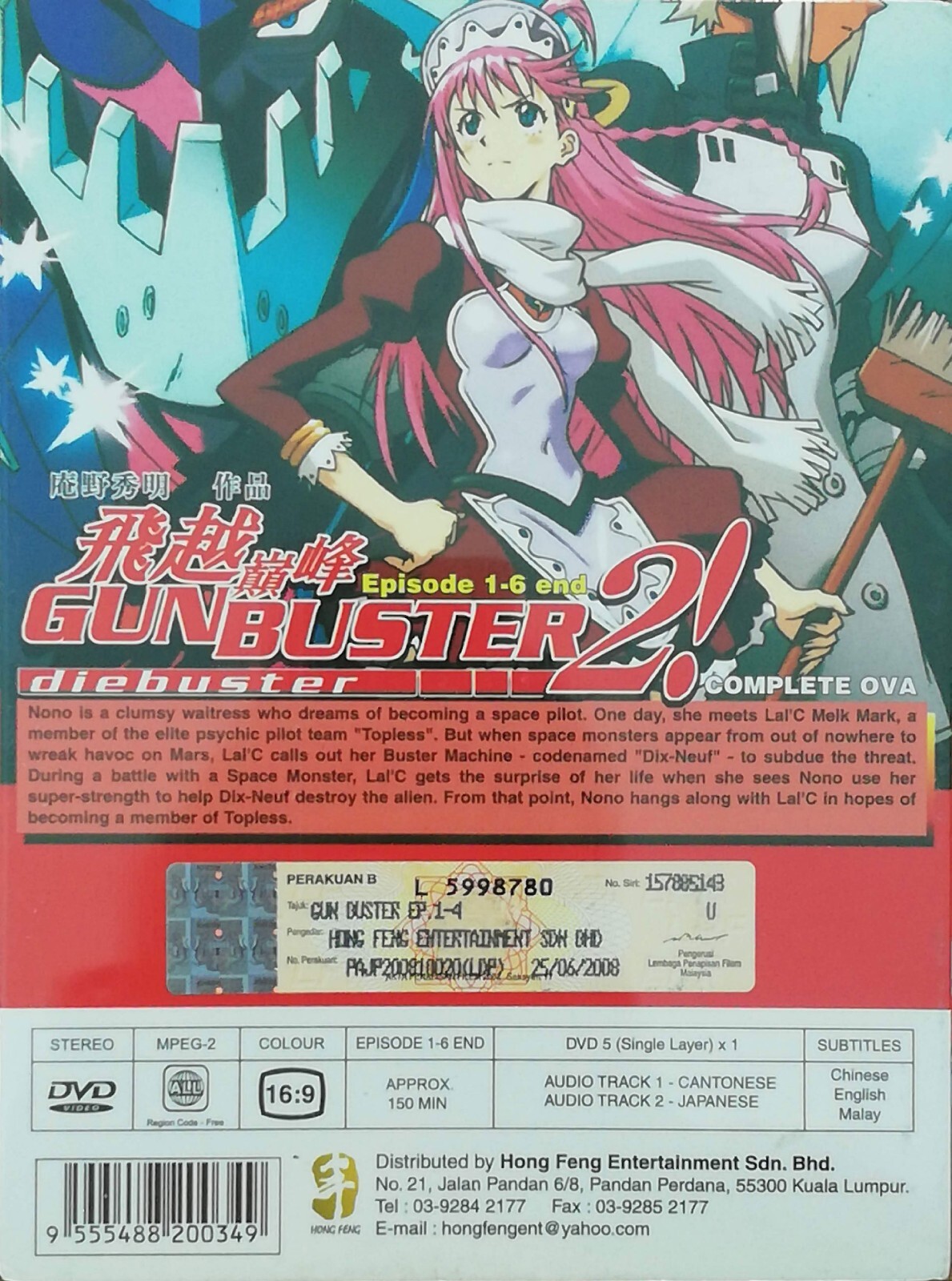 ANIME DVD GUNBUSTER DIEBUSTER 2 COMPLETE OVA VOL.1-6 END ENGLISH SUBS~REG ALL