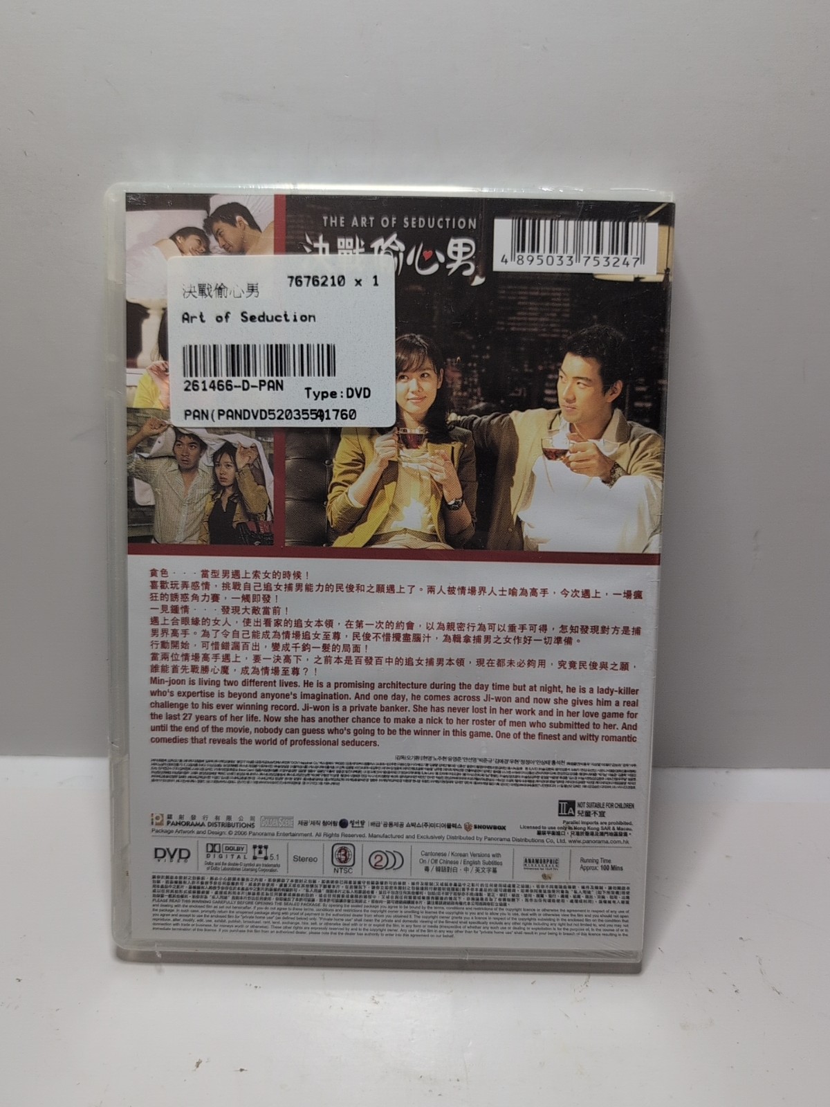 The Art of Seduction DVD SEALED Korean Romantic Comedy Region 3 HK Panorama