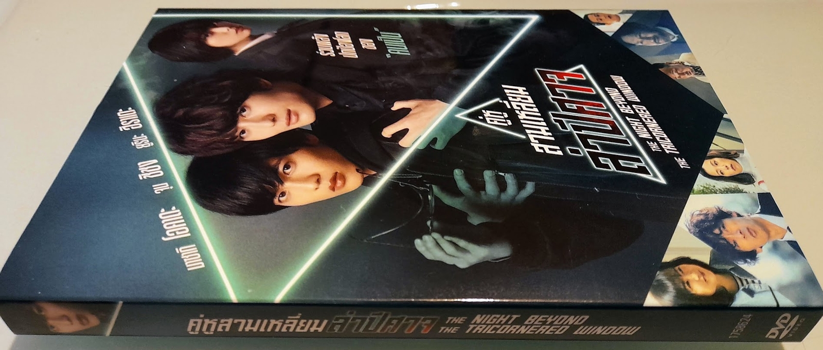 The Night Beyond the Tricornered Window (2021) DVD All/0 – Japanese – Eng Subs
