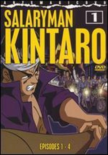Salaryman Kintaro, Part 1 by Tomoharu Katsumata: New