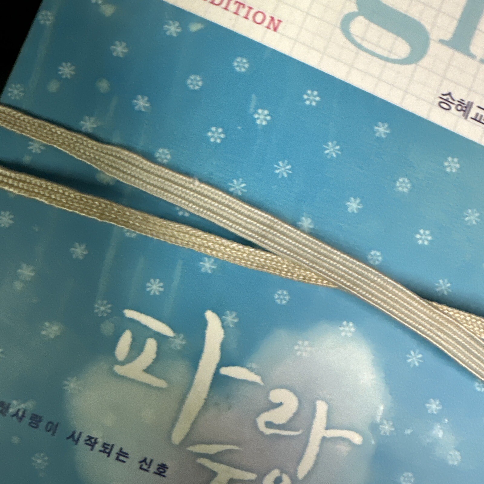 Korean Romantic Drama My Girl And I DVD Special Edition Region 3
