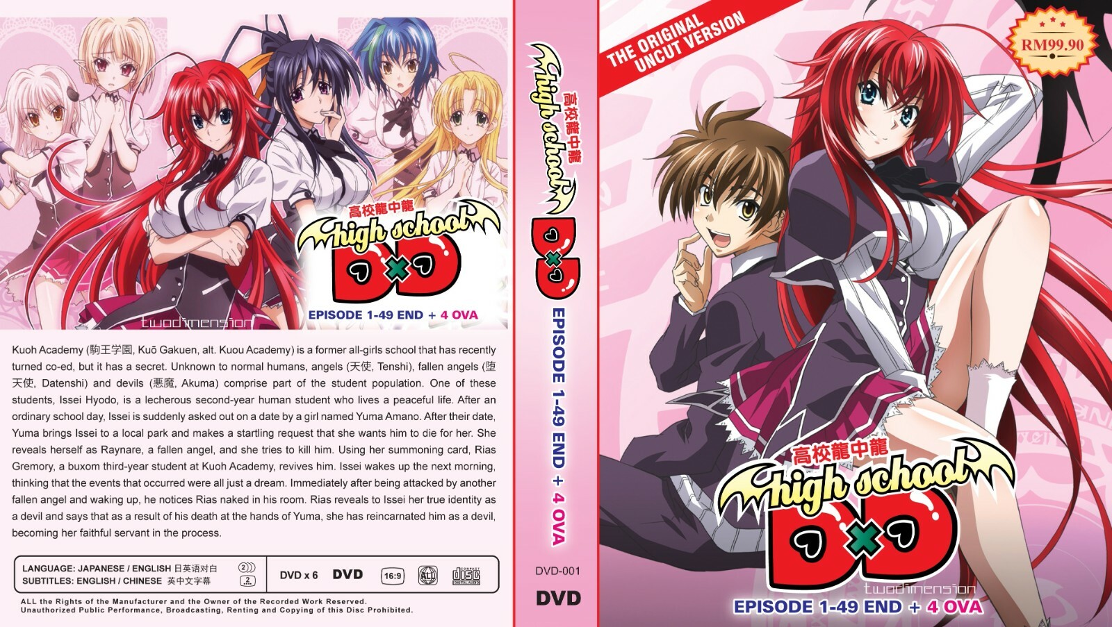 ANIME DVD~UNCUT~ENGLISH DUBBED~High School DxD Season 1-4(1-49End+4 OVA)+GIFT
