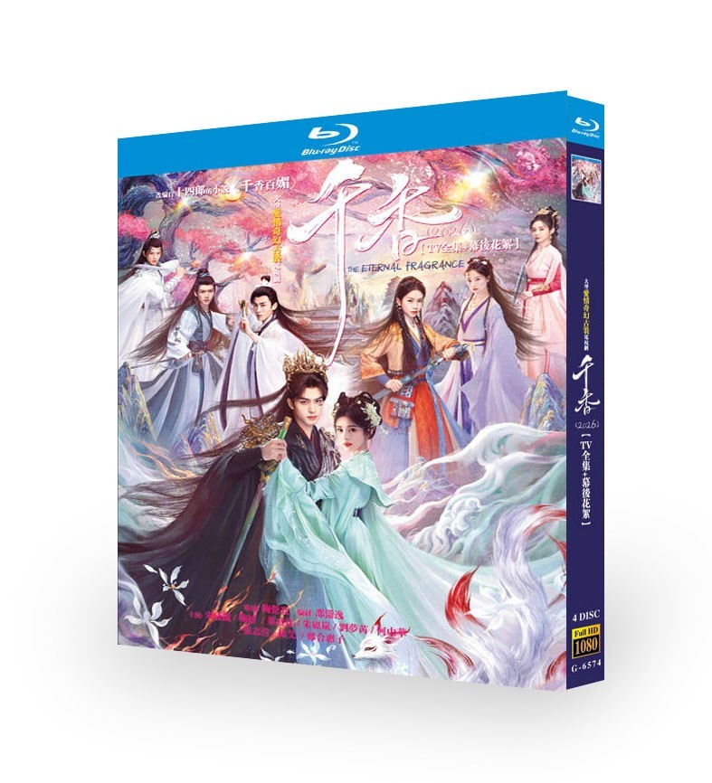 2026 Chinese Drama-The Eternal Fragrance Songweilong English Subtitle Boxed ！