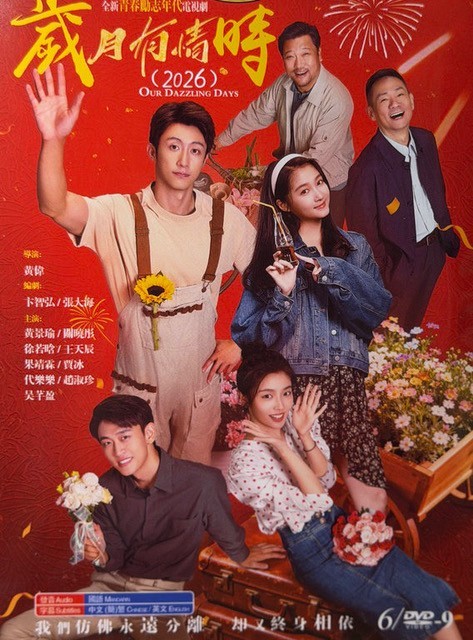 Chinese Drama – Our Dazzling Days