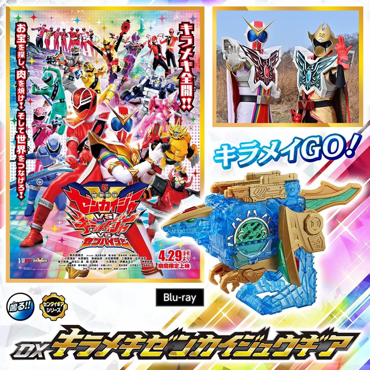 Kikai Sentai Zenkaiger VS Kiramager VS Senpaiger Special ver. Blu-ray from Japan