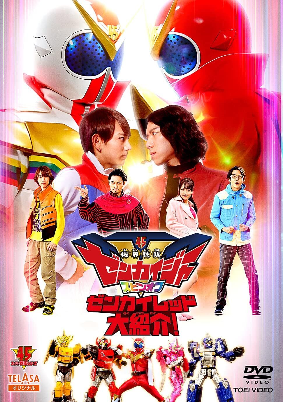New DVD KIKAI SENTAI ZENKAIGER-SPIN OFF ZENKAI RED DAI SHOKAI!- Region 2 Japan