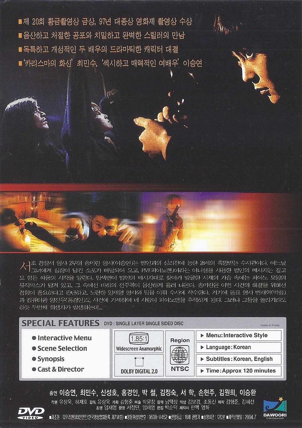 Piano Man (1996) Seung-Yun Lee / Min-su Choi DVD NEW *FAST SHIPPING*