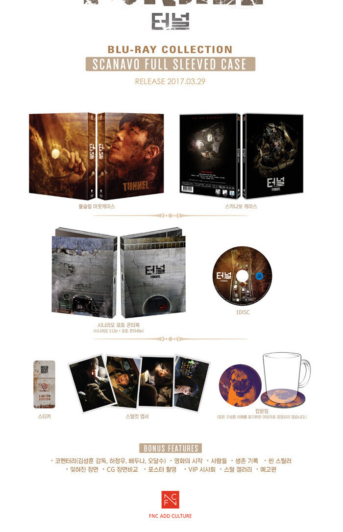 [USED] Tunnel BLU-RAY Limited Edition (Korean) Jung-woo Ha, Doona Bae