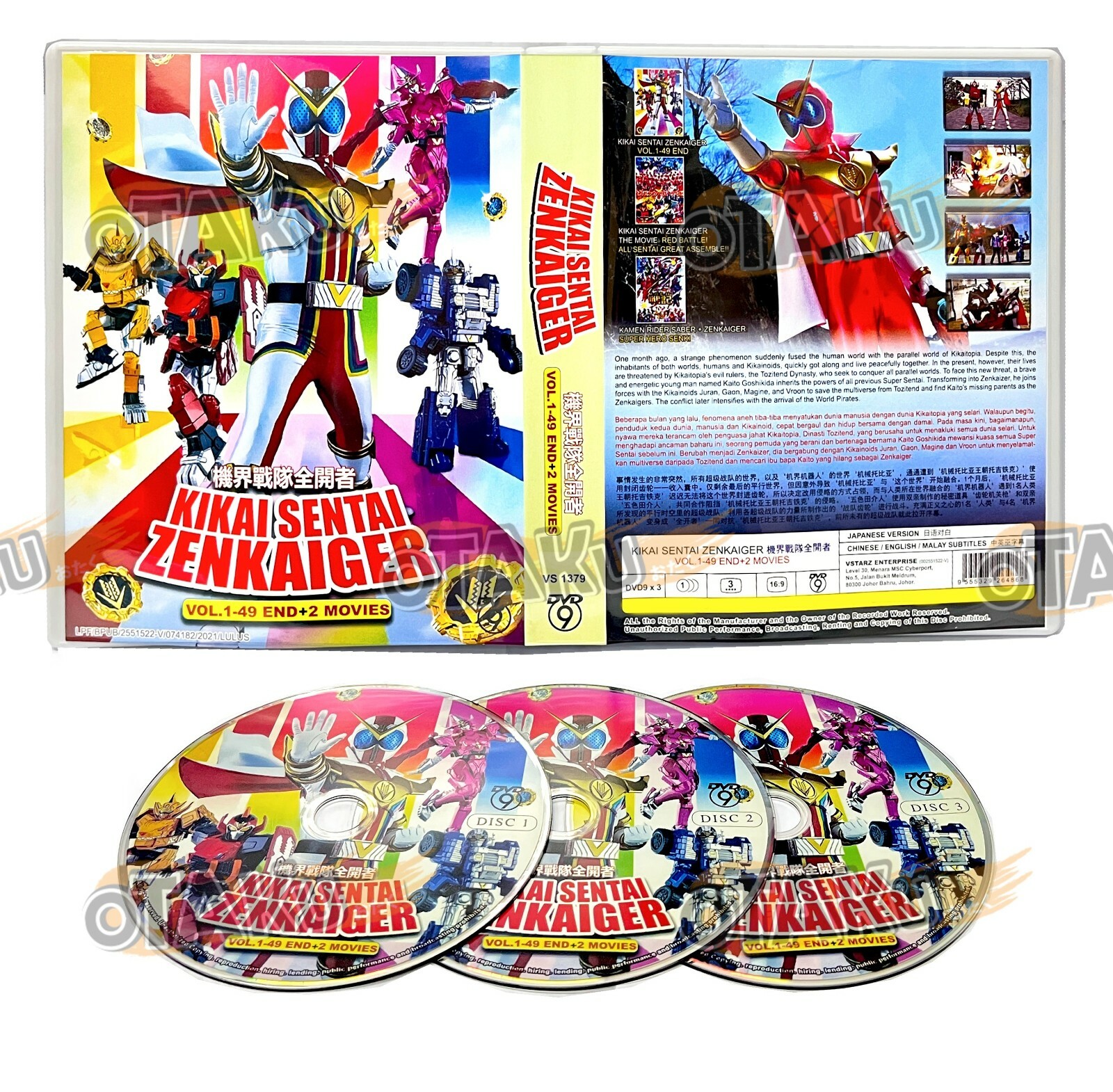 KIKAI SENTAI ZENKAIGER – COMPLETE TV SERIES DVD BOX SET (1-49 EPS + 2 MOVIES)
