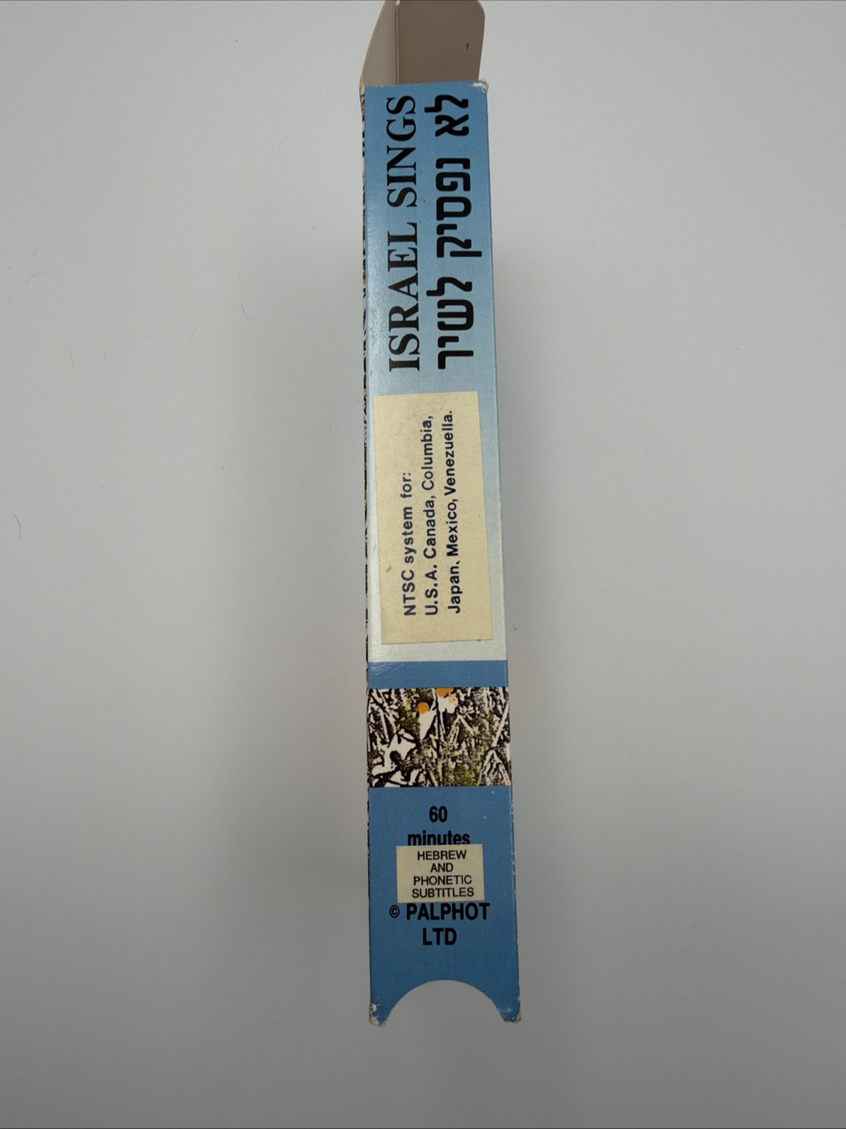 58 Israel Songs VHS, Hebrew Phonetics