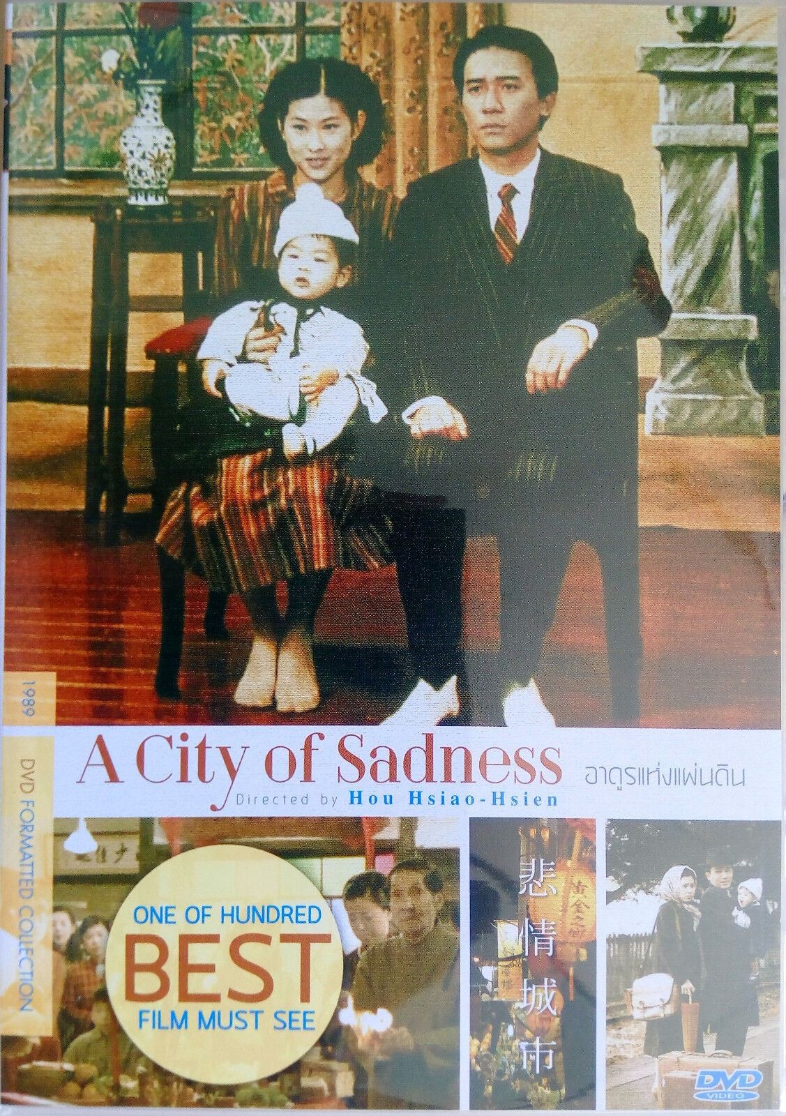 A City of Sadness (1989) DVD R0 – Tony Leung, Shu-fen Hsin, English Subs