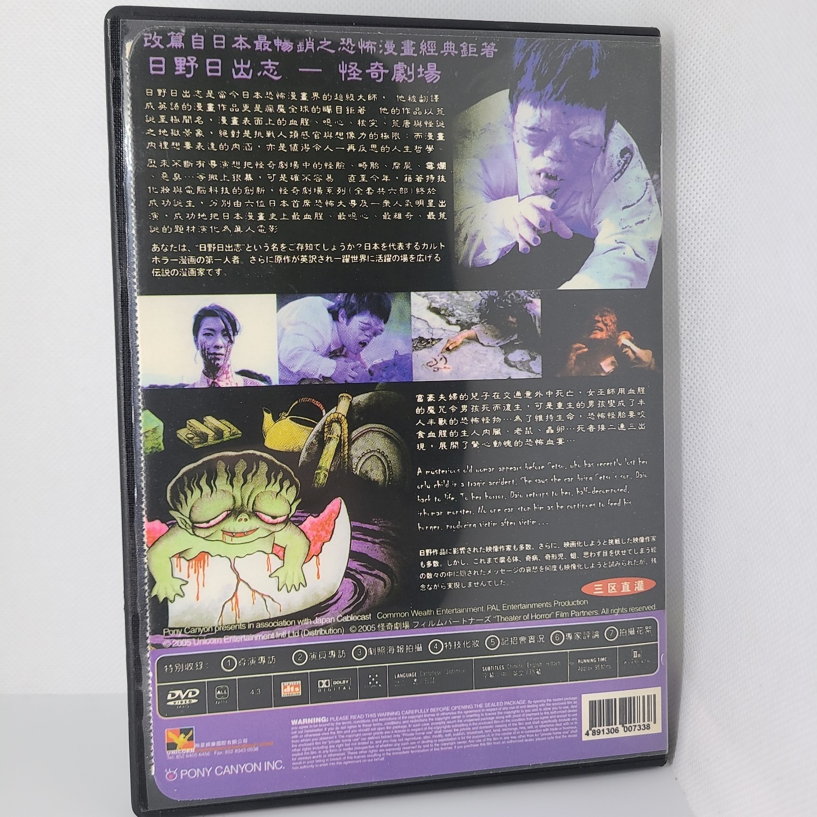 BOY FROM HELL BOY FROM HELL DVD All Region hieeshi hino