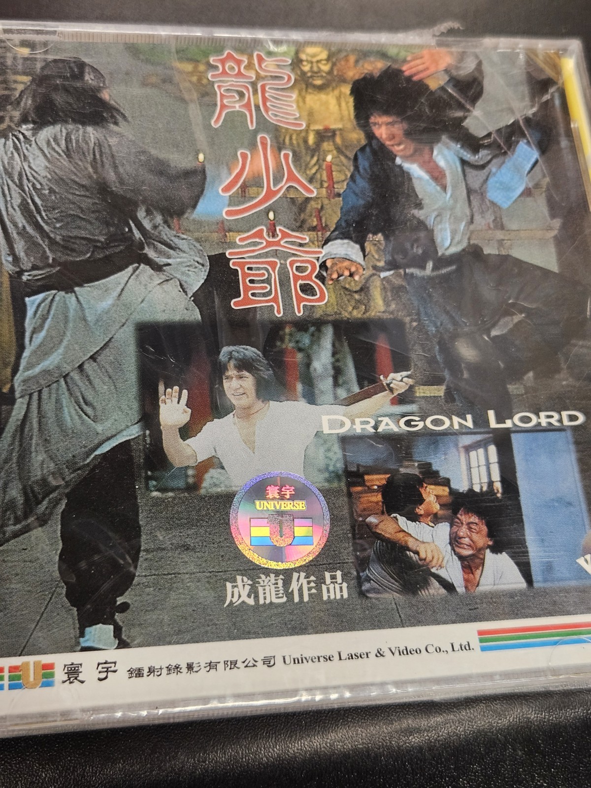 Jackie Chan POLICE STORY III + DRAGON LORD VCD Cantonese Mandarin – Not English