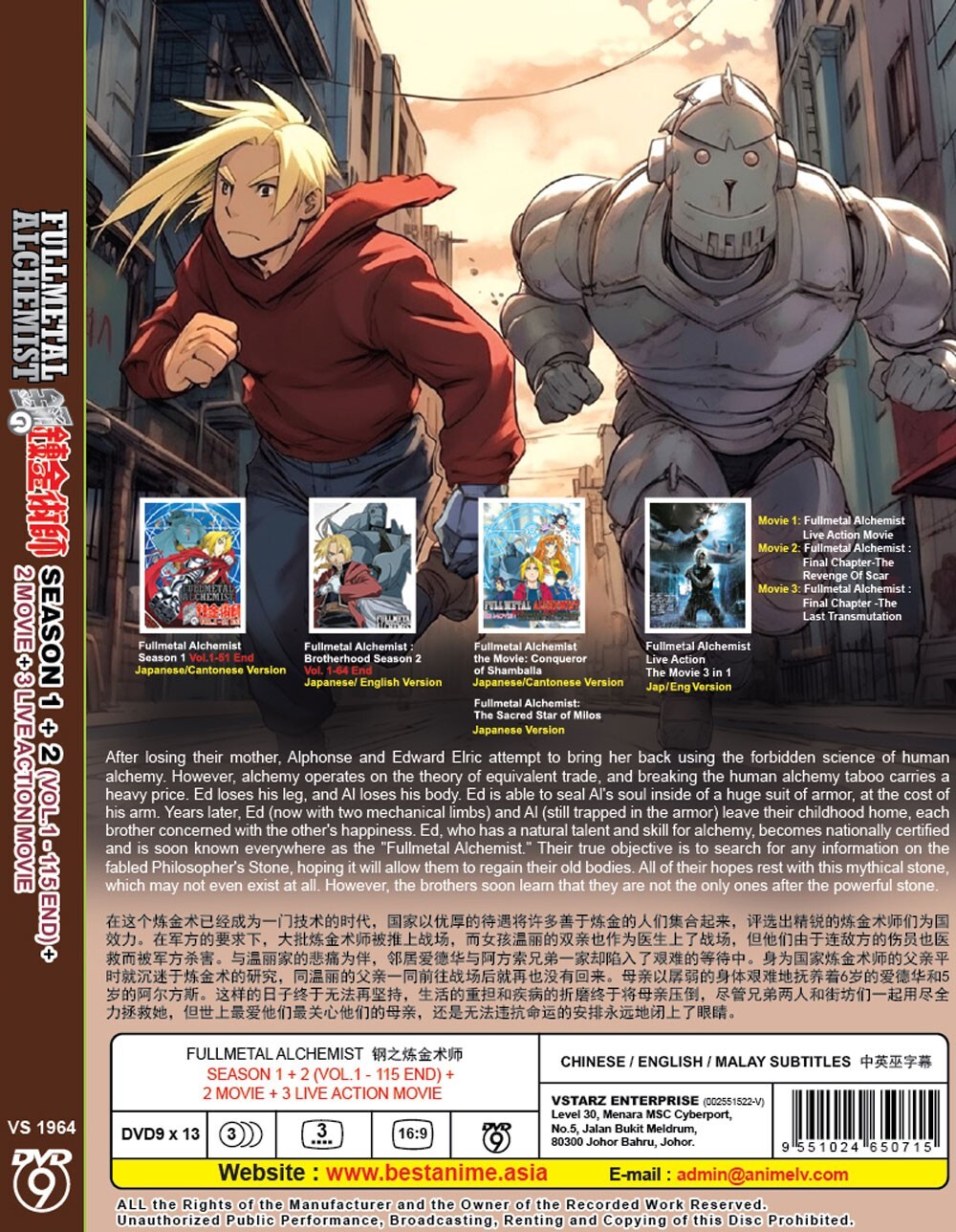 FULLMETAL ALCHEMIST SEA 1-2 VOL.1-115 END+2 MOVIE+3LIVE ACTION DVD ANIME ENG SUB