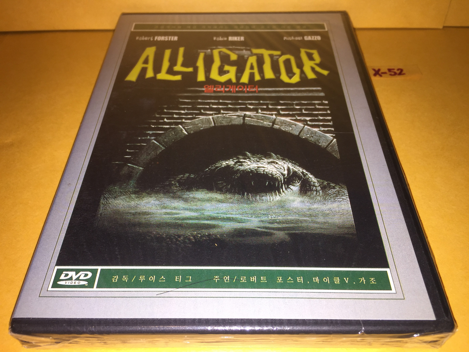 Alligator DVD Robert Forster John Sayles Robin Riker Michael Gazzo Lewis Teague