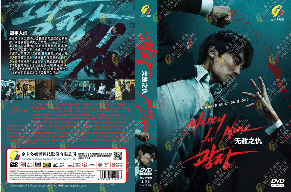 KOREAN DRAMA~DVD MERCY FOR NONE VOL.1-7 END ENGLISH SUBTITLE REG ALL