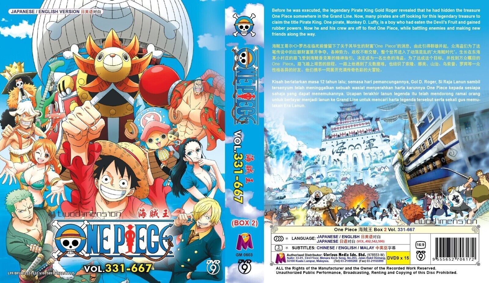 ANIME DVD~ENGLISH DUBBED~One Piece(331-667 )All region+FREE GIFT