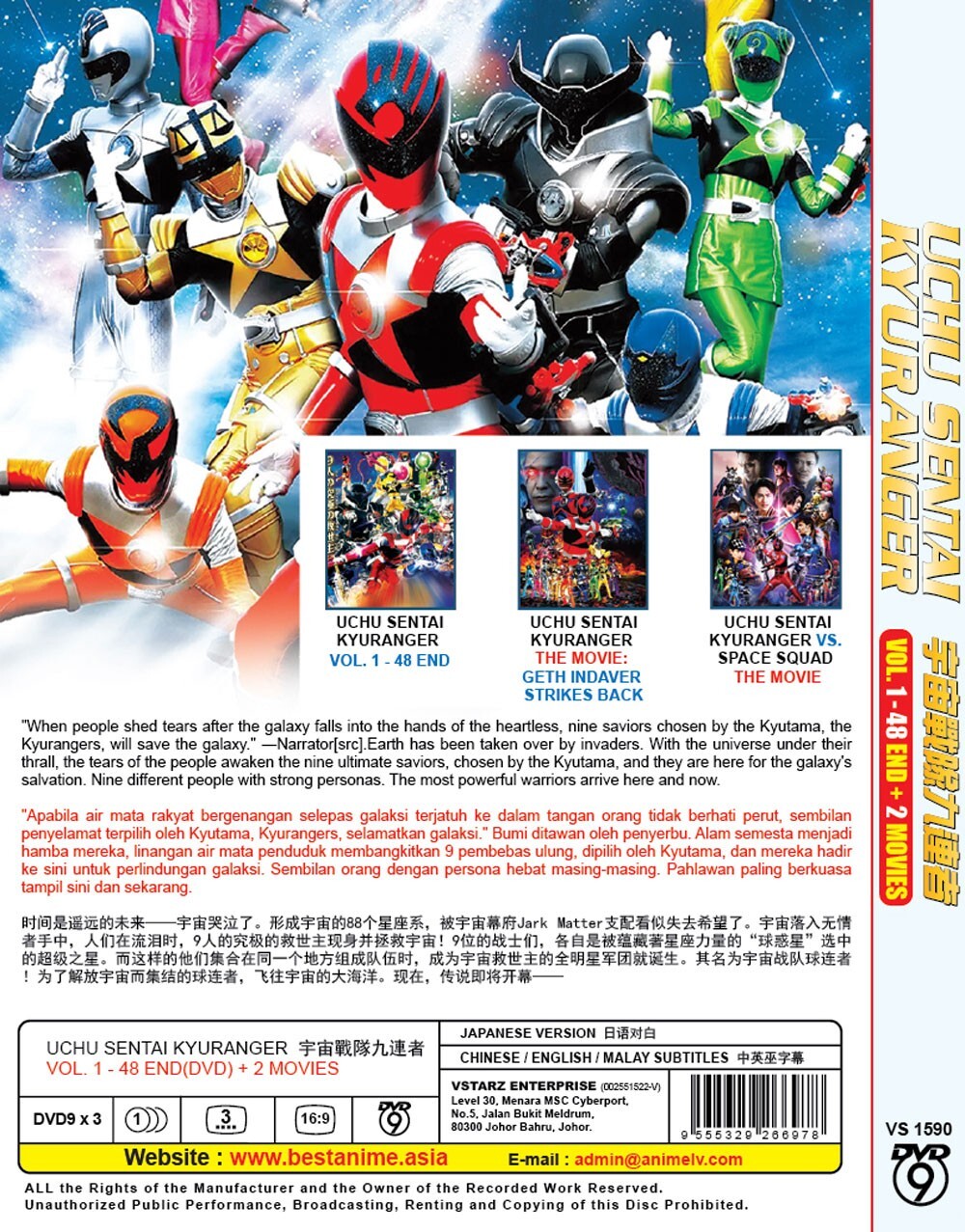 DVD ANIME UCHU SENTAI KYURANGER VOL.1-48 END + 2 MOVIE REGION ALL+FREE DVD