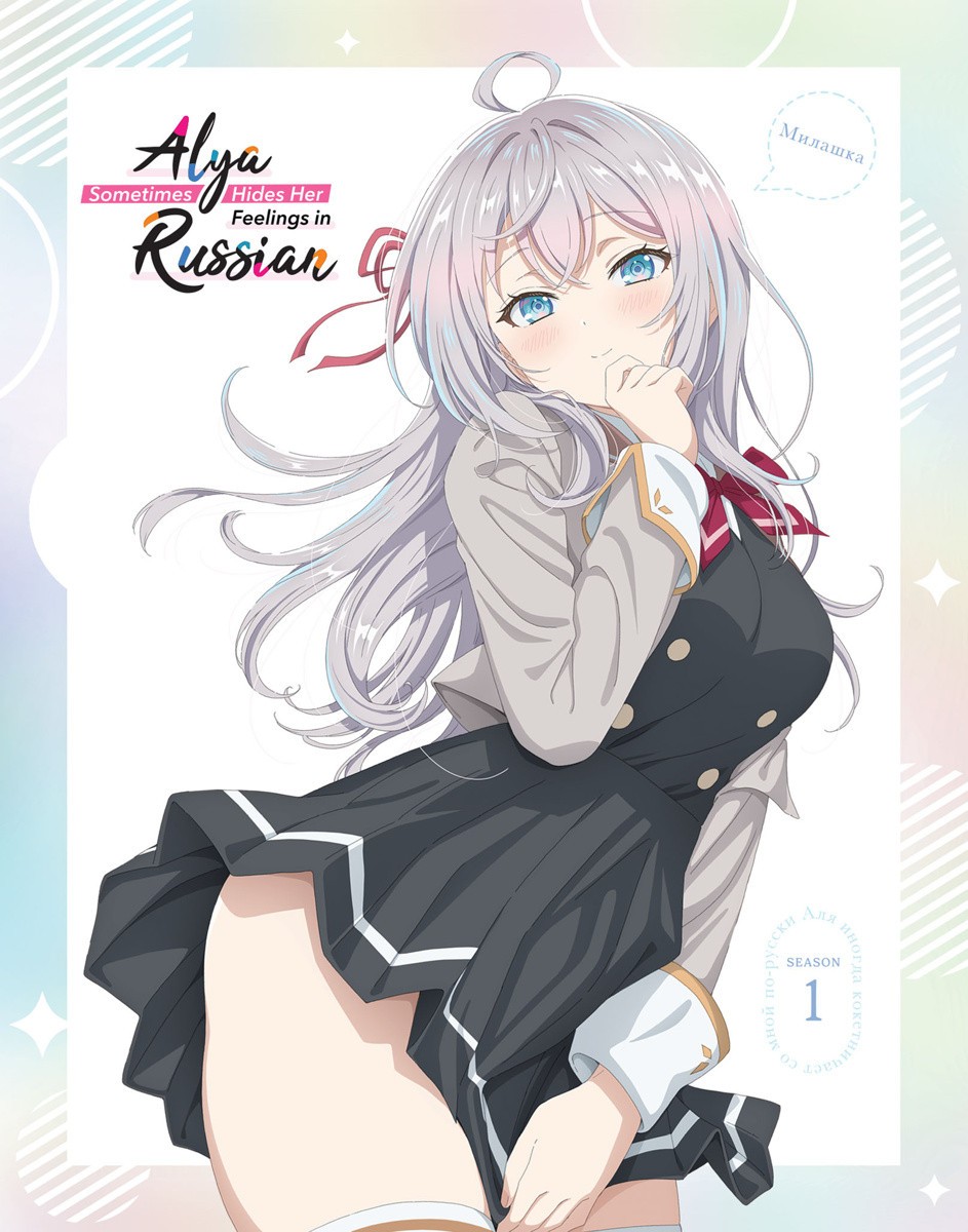 Alya Sometimes Hides Her Feelings in Russian Season 1 BLURAY (Limited Edition)