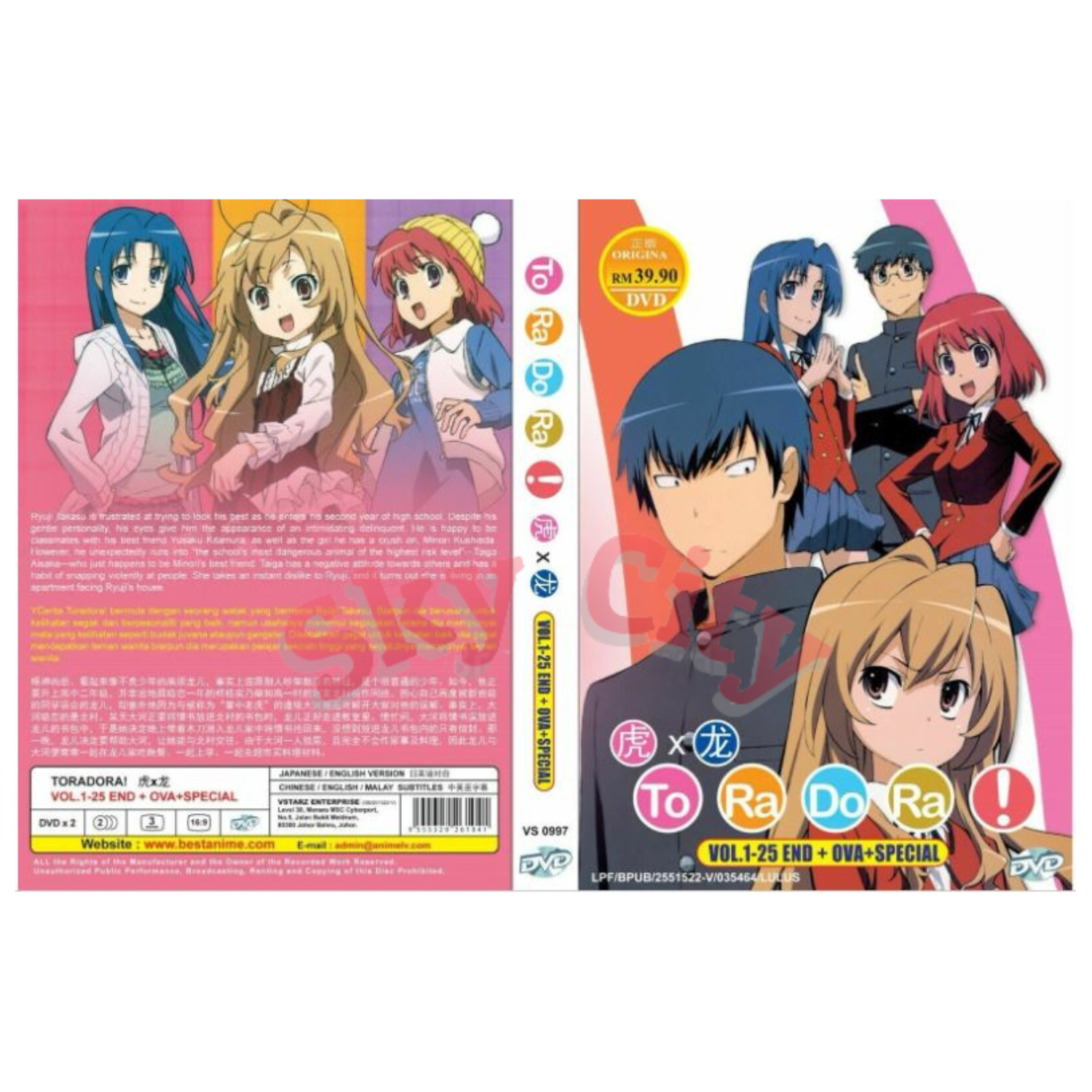Anime DVD Toradora! Complete TV Series (1-25 End) +OVA +Special (English Dubbed)