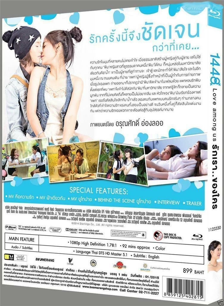 1448 Love Among Us (2014) Blu-ray A – Thai Lesbian Gay Interest Drama