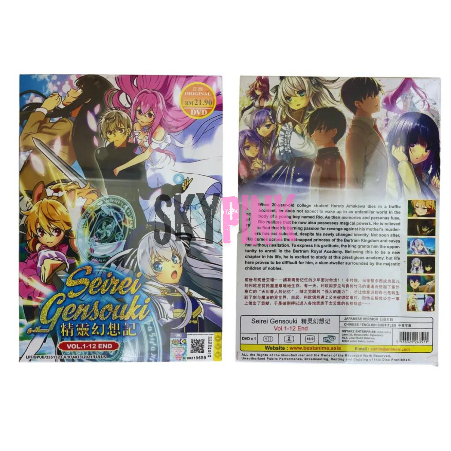 Anime DVD Seirei Gensouki (Spirit Chronicles) TV Series (1-12 End) English SUB