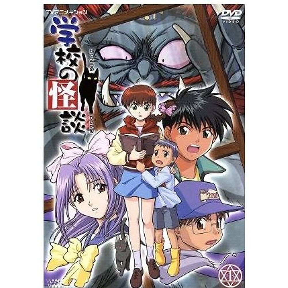 TV Animation Ghost Stories of the School Noriyuki Abe Kaoru Wada Masaya Used 2
