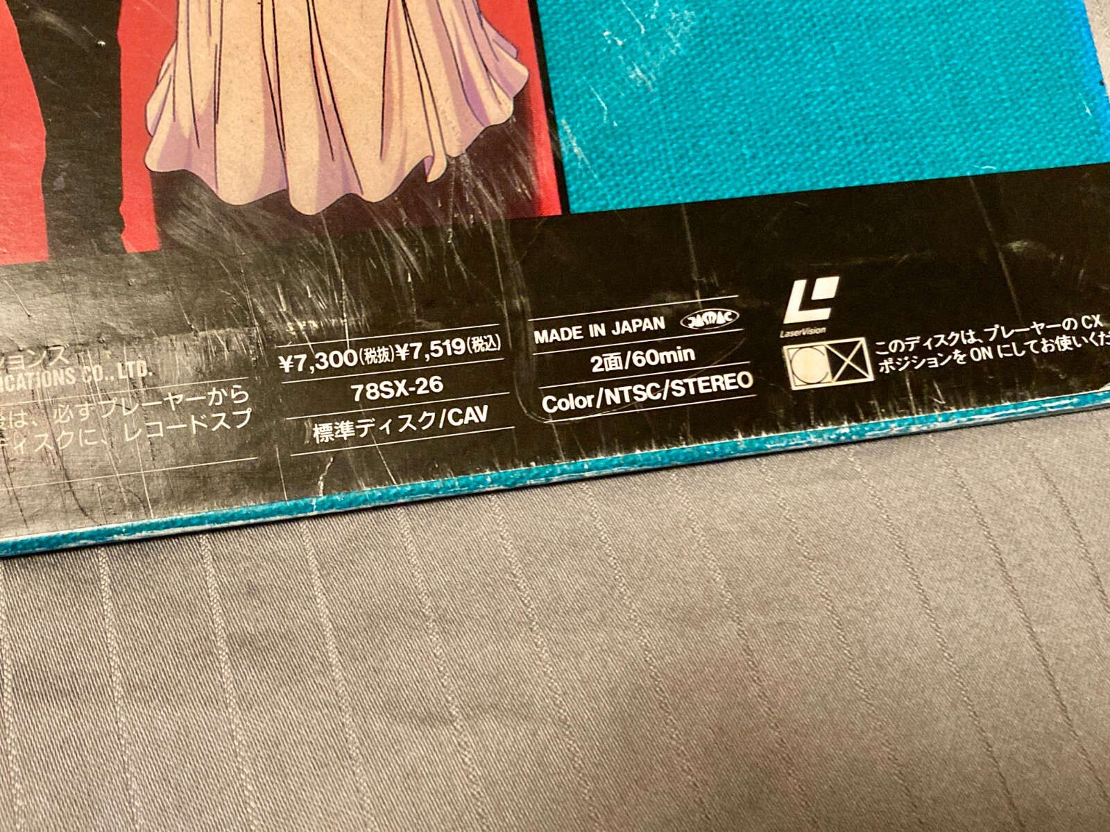 *RARE* Flower’s Starry Night Music 2 [1989] – Japanese Anime Laserdisc