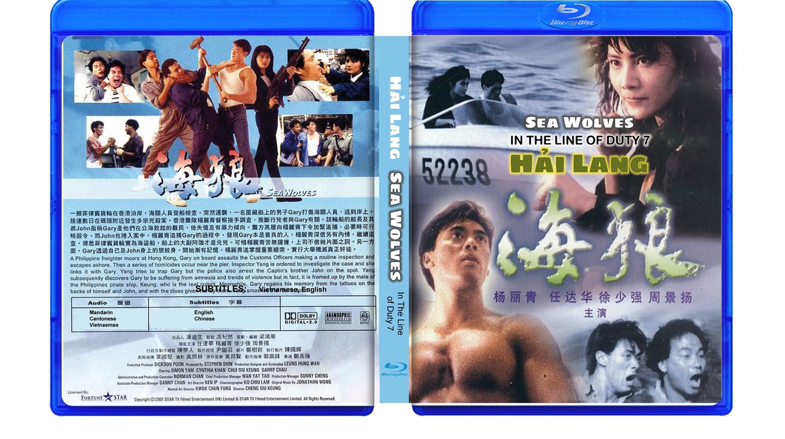 HAI LANG – In The Line of Duty 7 – Phim Le HK – USLT/CAN English Sub Bluray
